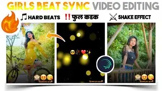 🧡Girls Hard Beat Sync Video Editing || Alight Motion Shake Effect Status Editing📲