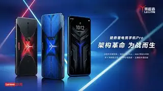 LENOVO LEGION Gaming Phone 5G Trailer Commercial Official Video HD (Animation Video)