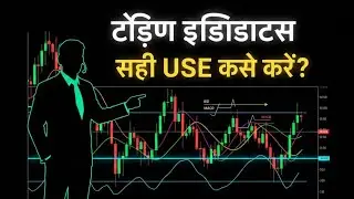 Trading📈 Indicators Explained 📊in Hindi | सही Use नहीं जानते तो नुकसान 💵पक्का😱