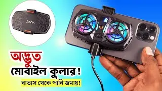 Ultimate Gaming Cooler &ndash; Hoco GM36 Mustango | Stay Cool, Game Longer!