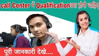 Call Center me Qualification kya magte hai | Call Center Job | Call Center Qualification | Kabir Sah