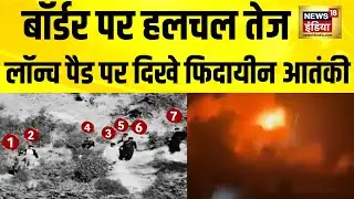 ऑपरेशन सिन्दूर में शिकस्त, बाज नहीं आ रहा पाकिस्तान | Operation Sindoor | Pakistan