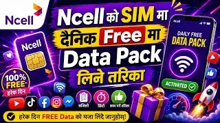 ncell free data offer 2083 | ncell free data trick| ncell unlimited data pack free