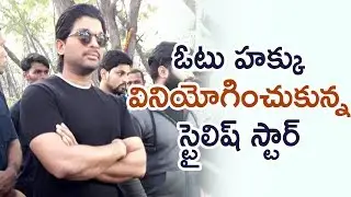 Stylish Star Allu Arjun Casts His Vote | Telangana Assembly Elections 2018 | Telugu FilmNagar