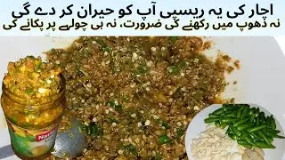 Instant Achar Recipe | Quick Chilli Garlic Pickle Recipe | Instant Crushed Mix Achar by Mixsy Food 