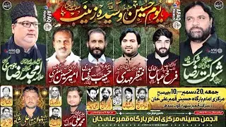 🔴Live Majlis || 20 December 2024 || Markazi Imam Bargah Hussaini Qambar Ali Khan Shahdad Kot Sindh