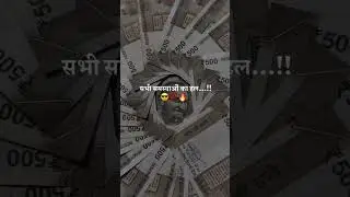sabhi samasyaon ka HAL