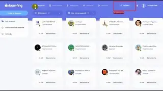 5 СПОСОБОВ ЗАРАБОТКА НА VKSERFING