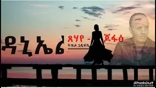 Eritrean Music Tizta Gedifki Cover Music # eritrean music# 2026#
