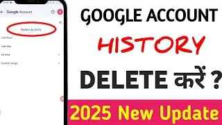 Google Account History Delete Kaise Kare 2025 | Clear Google Search & Activity History