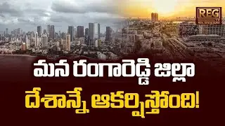 Ranga Reddy Becomes India&rsquo;s Richest District | IT Power & Pharma Growth #hyderabadrealestate #gdp