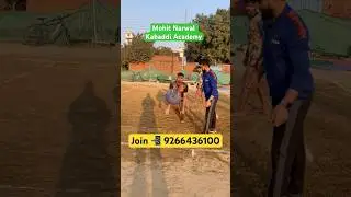 Cover Dash Drill Practice Mohit Narwal Kabaddi Academy ( Gurugram ) Haryana 📲 9266436100