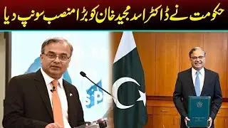 Govt Gives Big Position to Former Ambassador Dr. Asad Majeed Khan | Breaking News | Capital TV