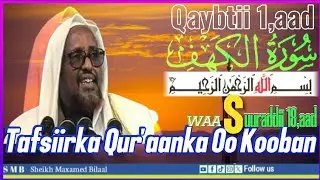 tafsiirka quraanka Qaybtii 1aad ee Suuratu Kahfi Surah Al-Kahf |Sheikh Cumar Faaruuq AUN