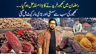 Khajoor Bazar Karachi Wholesale Rates 
