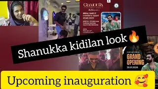 ഷാനുക്കടെ inaugrationil കിടിലൻ look🔥upcoming inauguration updates🔥🔥#asianet #bb7 #trending #bigboss