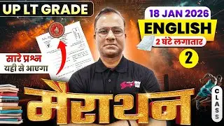 UP LT Grade 2025 | UP LT Grade English Grammar Marathon Class | LT Grade English Topics By Deepak