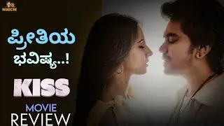 Kiss Movie Review Kannada | Love + Magic Concept Super! | Nanu Cine
