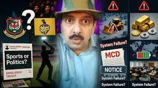 Bangladesh Cricket Controversy, IPL Debate, BRICS Currency, Silver Surge, EV Battery, MCD Action