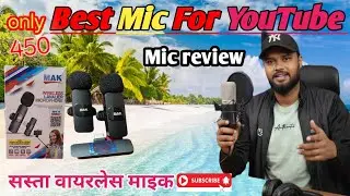 Best wireless Mike  🎤(Mic) for YouTube इतना सस्ता कहीं नहीं मिलेगा only (450rs)🥰