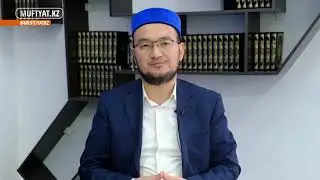 Асыл Аналар. 1-дәріс: Хадиша (р.а.) | Ғазиз Ахмет