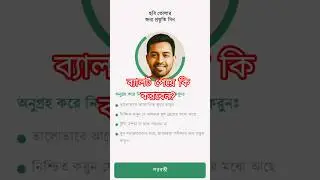 ব্যালট পেয়ে কি করবো? #postalballot #postalballotbd #ElectionBd2026