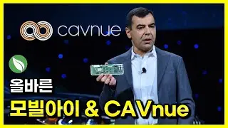 미국주식 모빌아이에 대한 생각 그리고 왜 Michigan CAVnue 사업이 중요한가?