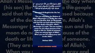 Lunar Eclipse | Hadith Proves Prophet Muhammad pbh | True Prophet #lunareclipse2025 #eclipse #allah