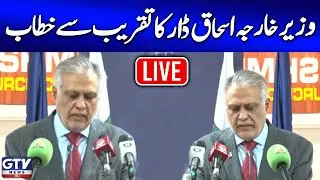 🔴 Live | Foreign Minister Ishaq Dar Ishaq Dar Speech At The Event | GTV News Live