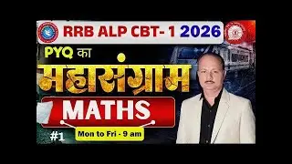 RRB ALP/TECH || RRB ALP MATHS || RRB ALP Maths PYQ || MATHS CLASS || MATHS || RRB ALP || #maths #pyq