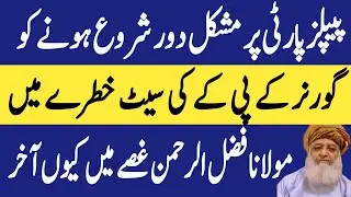 The fight has started for the seat of Governor KPK || Maulana is angry 