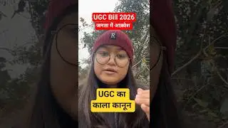 UGC Bill 2026 New update #shorts #shortsfeed