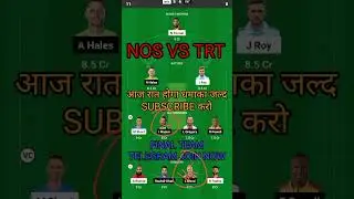 NOS VS TRT DREAM11 PREDICTION |NOS VS TRT DREAM11 TEAM | #t20 #dream11l #team #shortvideo #shorts