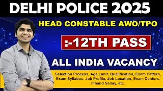 DELHI POLICE HEAD CONSTABLE RECRUITMENT 2025 | FULL DETAILS | MALE & FEMALE