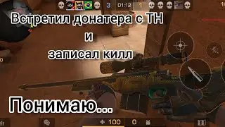 Гейм плей с AWM  Трежер Хантер