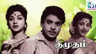 Mama Mama Mama Song Lyrics | Kumudham | M.R.Radha