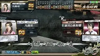 【頭文字D8】銀河最強決定戦 準決勝戦[九路司 VS 銀河の恵梨香］