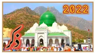 Hazrat Khawaja Zinda Peer Urs Zikr . Ghamkol Sharif Kalma . Gamkol Shareef Zikar .