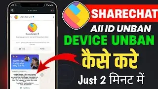 Sharechat Device Unban || Sharechat Id All Unban || How to Unban Sharechat Band Id & Device 2025