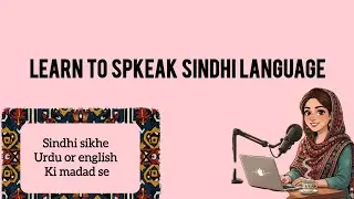 Sindhi language practice ||learn to speak sindhi