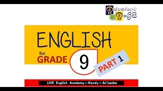 English -Grade 9-Collective Nouns-Part 1 ඉස්කෝලෙට ඉංග්‍රීසි