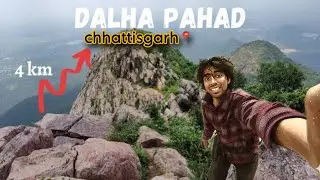 क्यो  कहतें  है ऋषि मूनियो का  पहाड़ |DALHA PAHAD CHHATTISGARH | best  trekking mountai￼ ⛰️