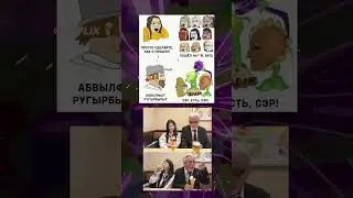 @rufatmemes  ЗОМБИ ПРОТИВ РАСТЕНИЙ СМЕШНЫЕ РУССКИЕ МЕМЫ #shorts
