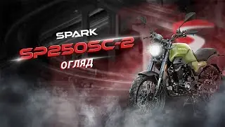 ХАРДКОР У СТИЛІ РЕТРО: ЩО ТАКЕ СПРАВЖНІЙ СКРАМБЛЕР &laquo;SPARK SP 250SC-2&raquo;?