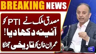 Historic Setback for Imran Khan | Musadik Malik Strikes Hard | PTI in Trouble