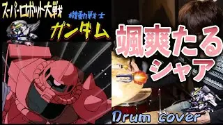 スパロボ,機動戦士ガンダム 