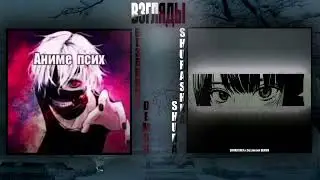 ВЗГЛЯДЫ | SDP prod x SDP music x SDP | безликий demon x Shurashka