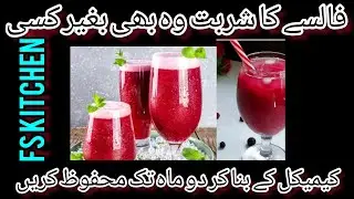 Falsa juice🍹| Fasla juice wothout any chemical store in 2 month | Falsa juice recipe by FS | day 5