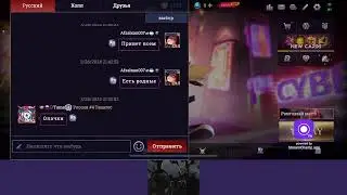 Legend Of Ace MOBA 5x5 обзор на стриме