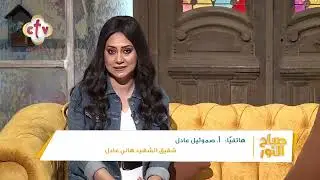 في ذكرى استشهاد دير الأنبا صموئيل المعترف... شقيق الشيهد هاني عادل يروي ذكر استشهاد شقيقه